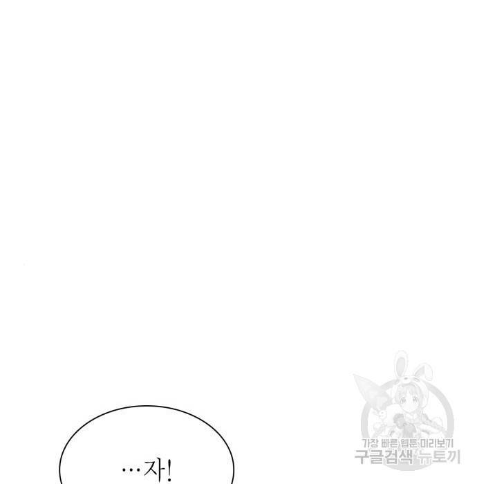 언니, 이번 생엔 내가 왕비야 7화 72