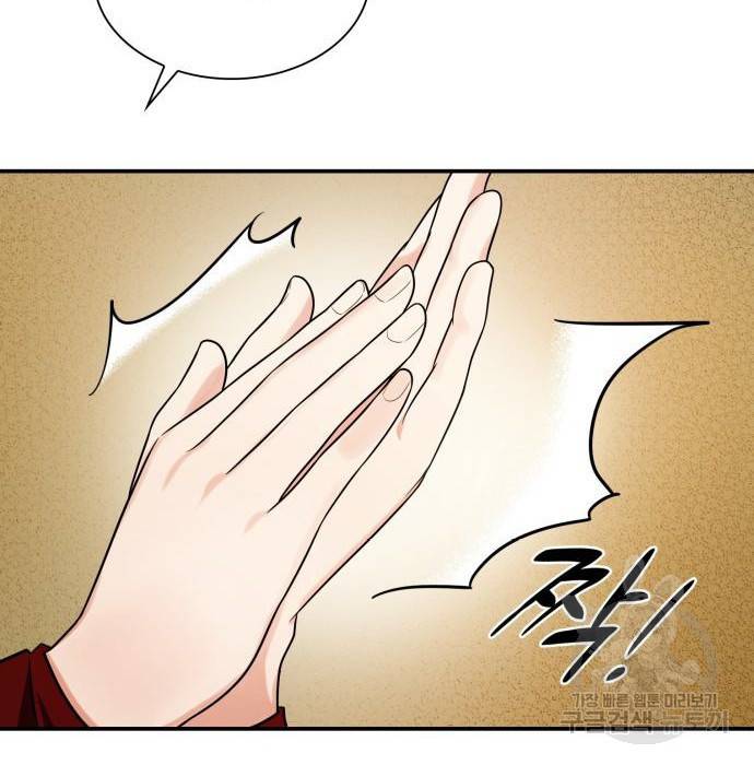 언니, 이번 생엔 내가 왕비야 7화 73