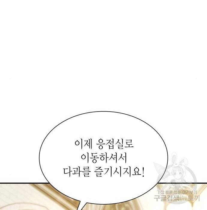 언니, 이번 생엔 내가 왕비야 7화 74