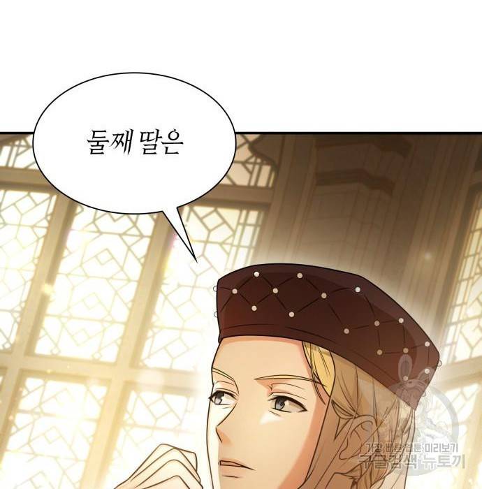 언니, 이번 생엔 내가 왕비야 7화 79