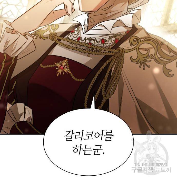 언니, 이번 생엔 내가 왕비야 7화 80