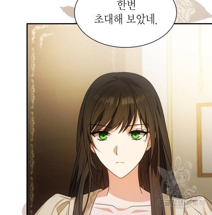 언니, 이번 생엔 내가 왕비야 7화 92