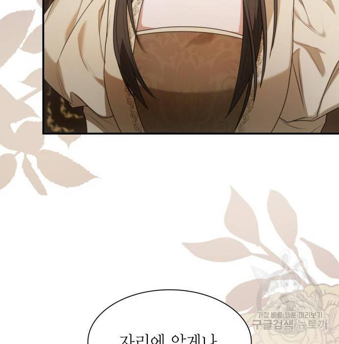언니, 이번 생엔 내가 왕비야 7화 93