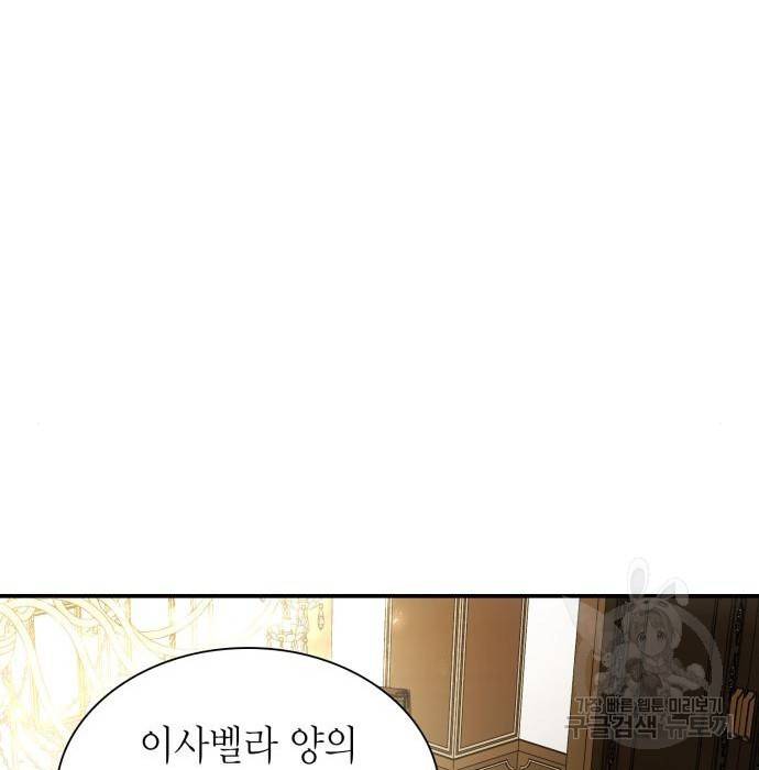 언니, 이번 생엔 내가 왕비야 7화 95