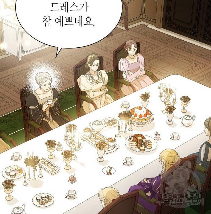 언니, 이번 생엔 내가 왕비야 7화 96
