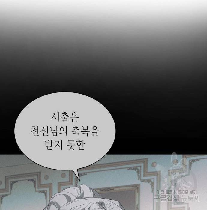 언니, 이번 생엔 내가 왕비야 7화 100