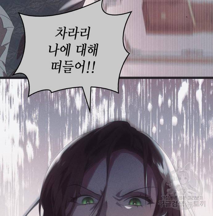 언니, 이번 생엔 내가 왕비야 7화 104