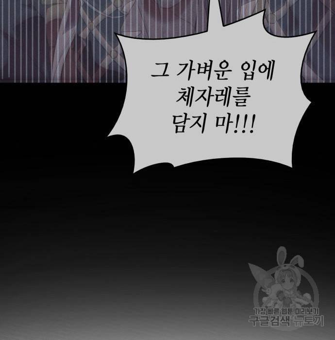 언니, 이번 생엔 내가 왕비야 7화 107