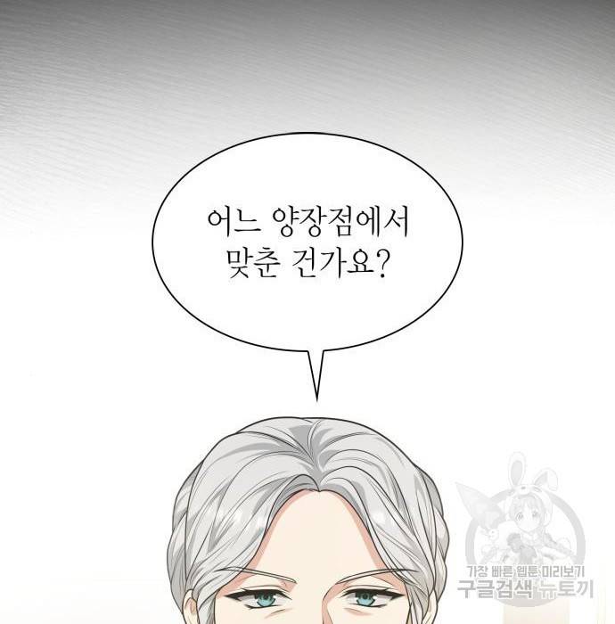 언니, 이번 생엔 내가 왕비야 7화 108