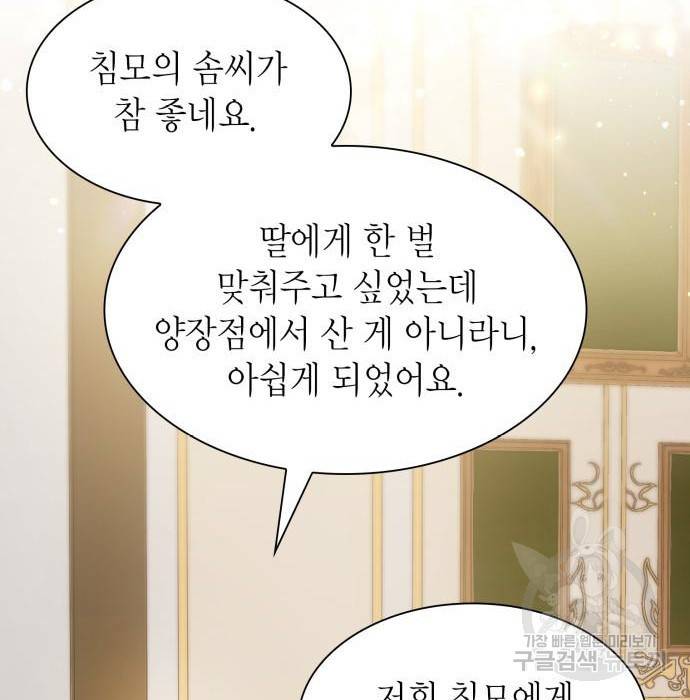 언니, 이번 생엔 내가 왕비야 7화 114