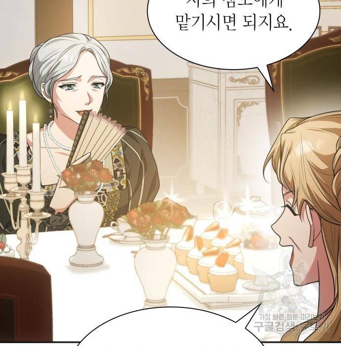 언니, 이번 생엔 내가 왕비야 7화 115