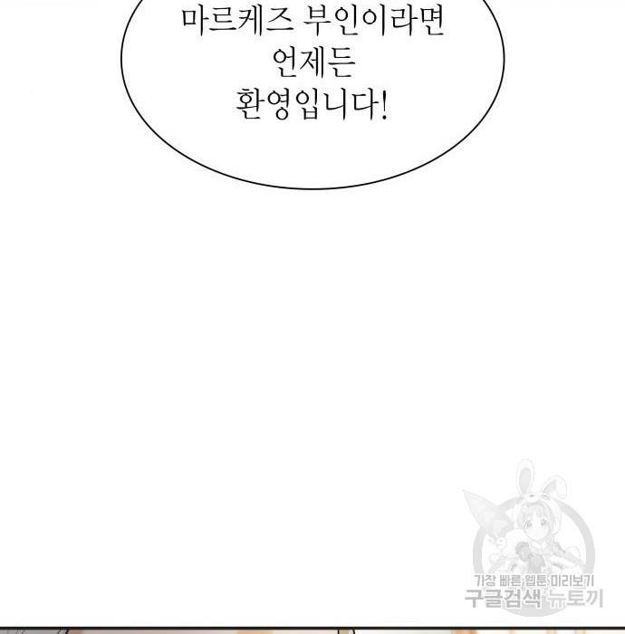 언니, 이번 생엔 내가 왕비야 7화 116