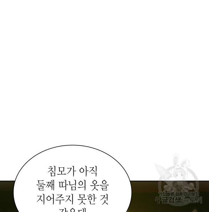 언니, 이번 생엔 내가 왕비야 7화 118
