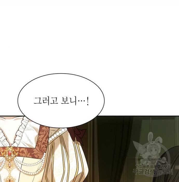 언니, 이번 생엔 내가 왕비야 7화 121
