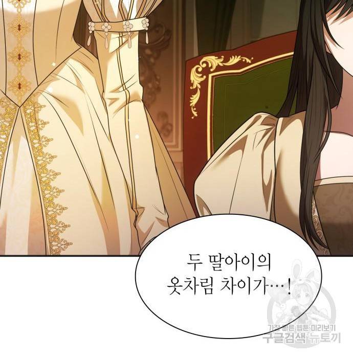 언니, 이번 생엔 내가 왕비야 7화 122