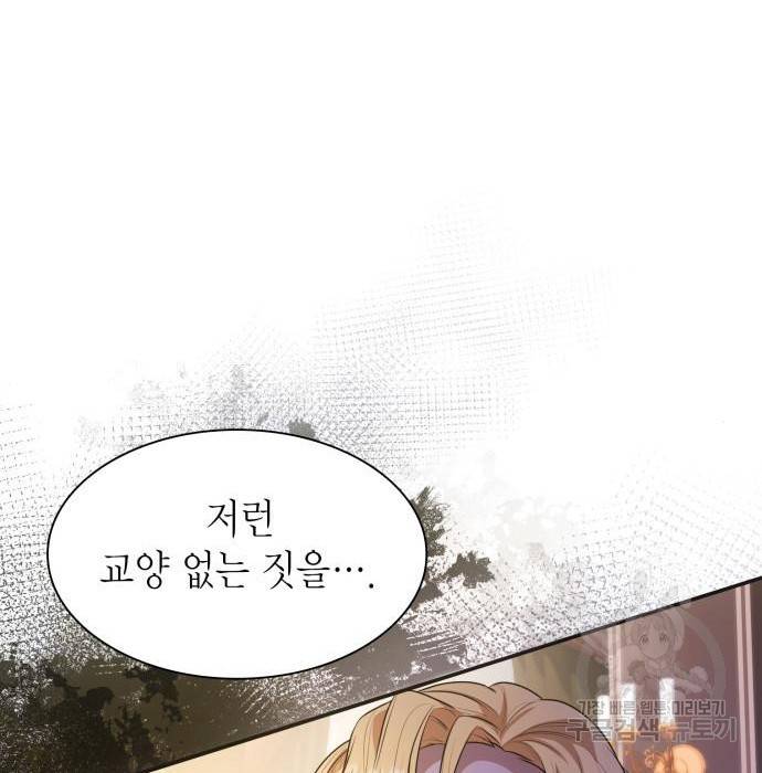 언니, 이번 생엔 내가 왕비야 7화 123