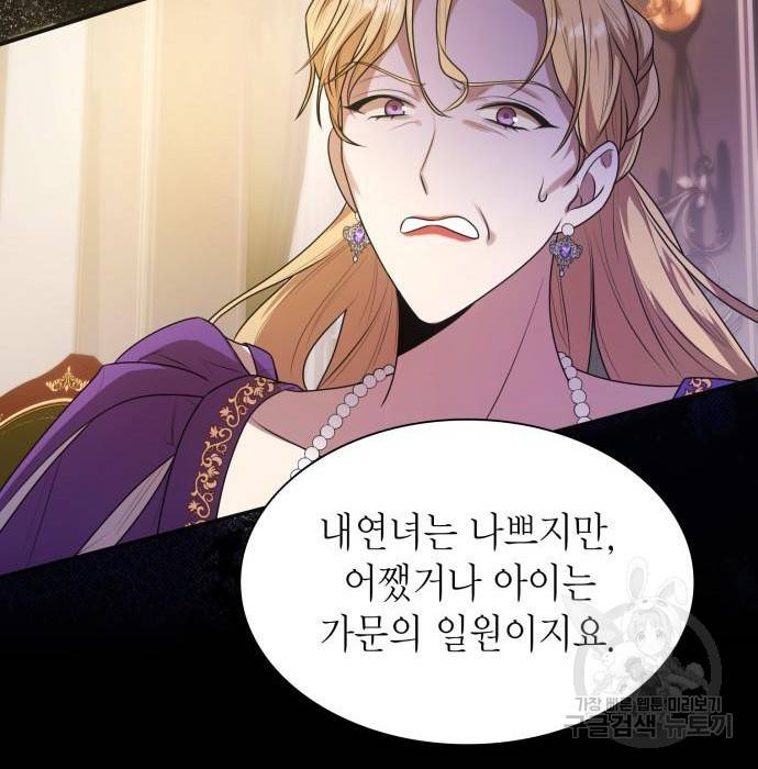 언니, 이번 생엔 내가 왕비야 7화 124