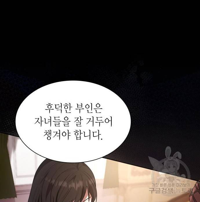 언니, 이번 생엔 내가 왕비야 7화 125