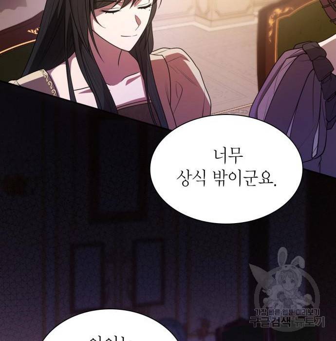 언니, 이번 생엔 내가 왕비야 7화 126