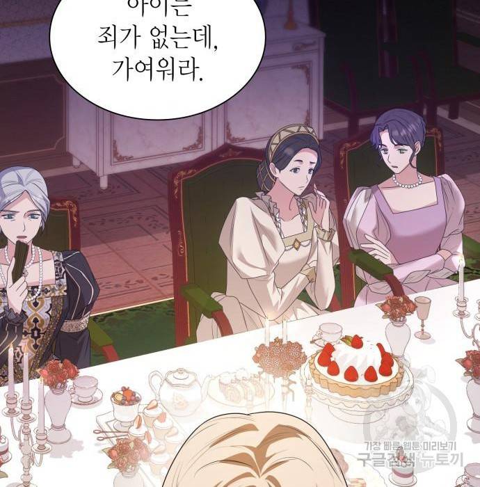 언니, 이번 생엔 내가 왕비야 7화 127