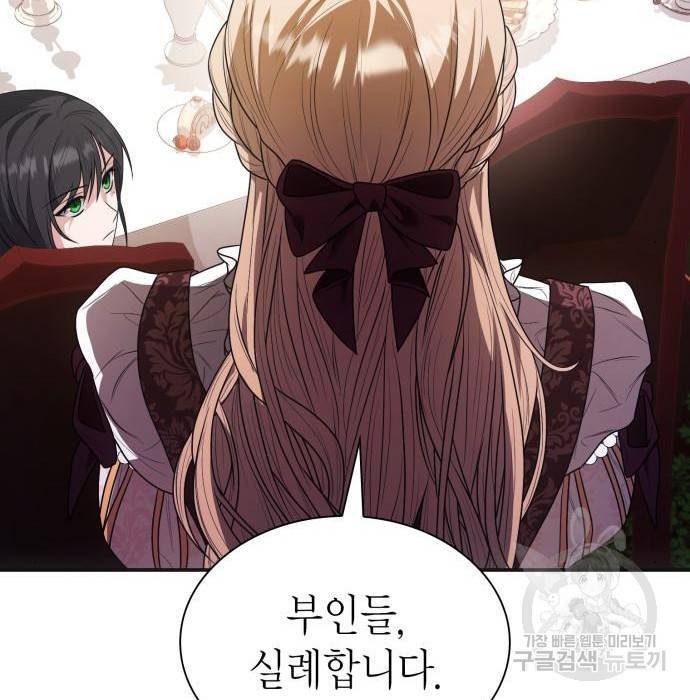 언니, 이번 생엔 내가 왕비야 7화 128