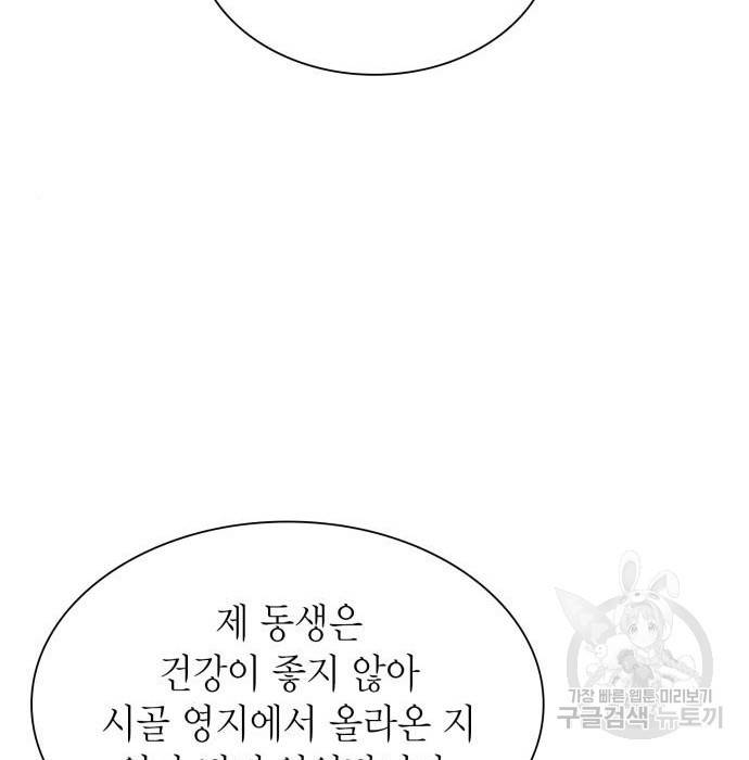 언니, 이번 생엔 내가 왕비야 7화 129