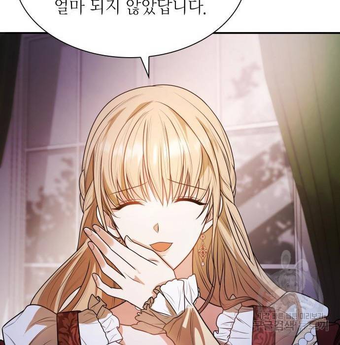 언니, 이번 생엔 내가 왕비야 7화 130