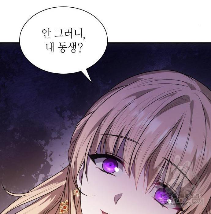 언니, 이번 생엔 내가 왕비야 7화 137