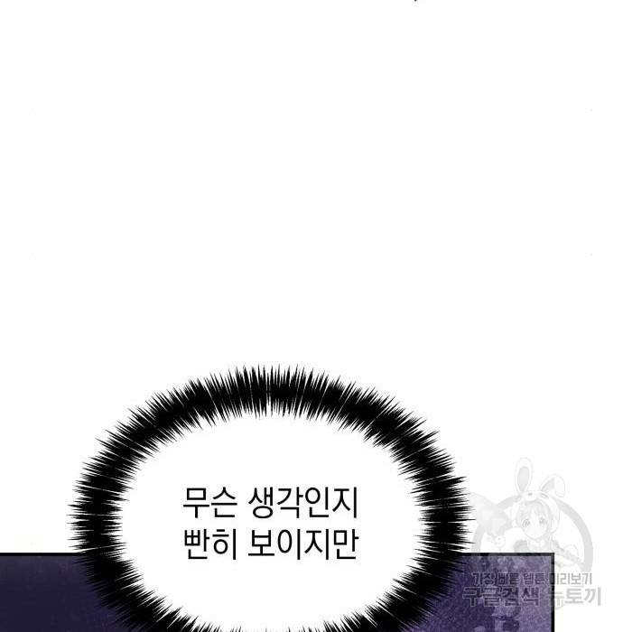언니, 이번 생엔 내가 왕비야 7화 139