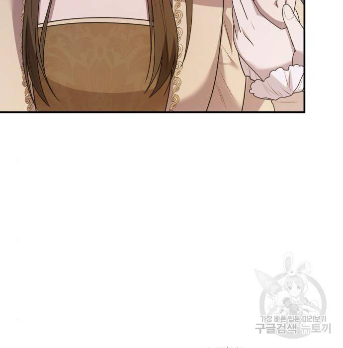 언니, 이번 생엔 내가 왕비야 7화 141