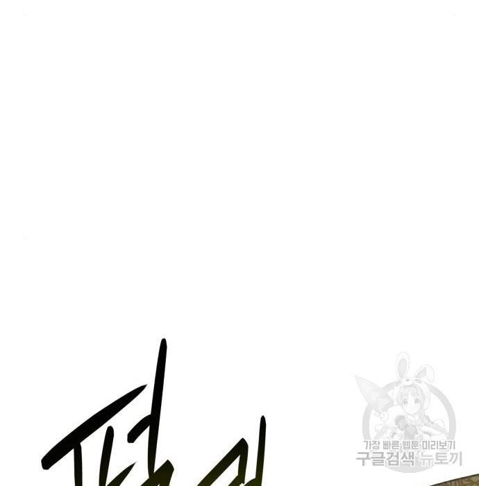 언니, 이번 생엔 내가 왕비야 7화 146