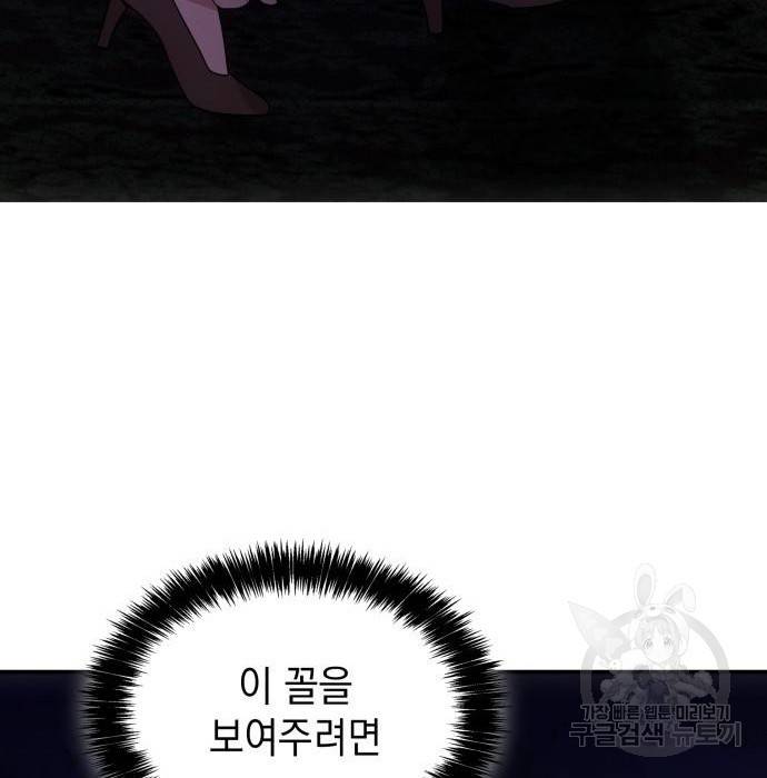 언니, 이번 생엔 내가 왕비야 7화 154