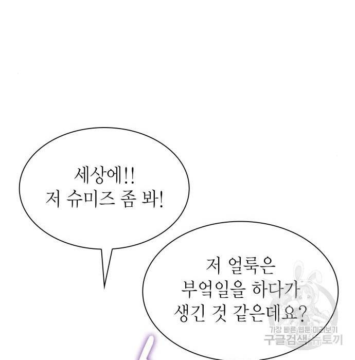 언니, 이번 생엔 내가 왕비야 7화 158