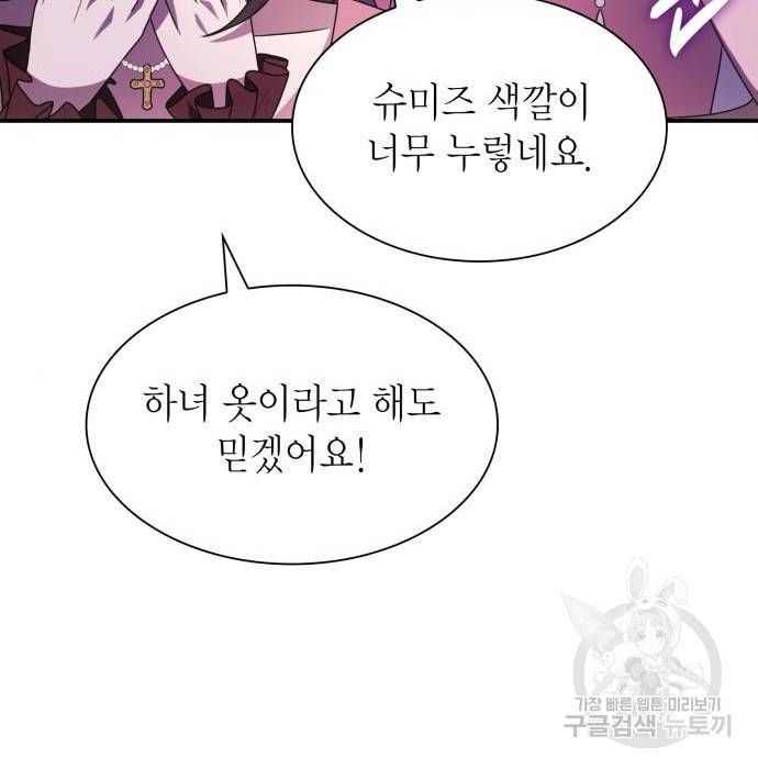 언니, 이번 생엔 내가 왕비야 7화 160