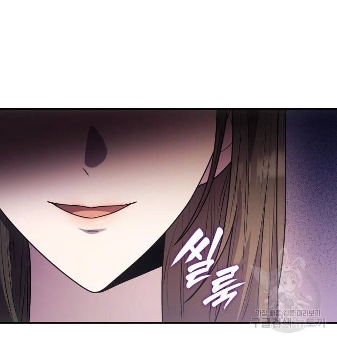 언니, 이번 생엔 내가 왕비야 7화 161