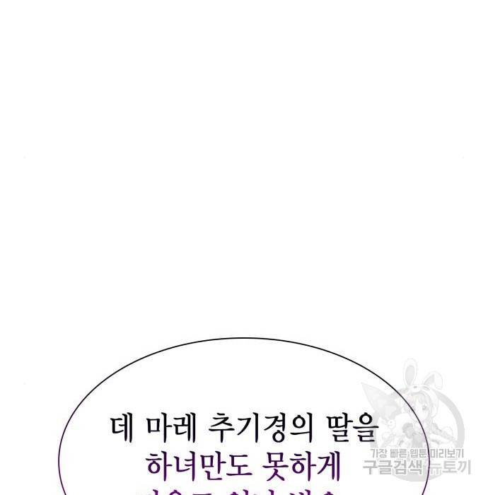 언니, 이번 생엔 내가 왕비야 7화 162