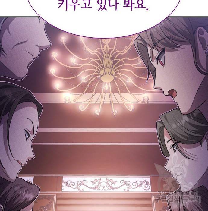 언니, 이번 생엔 내가 왕비야 7화 163