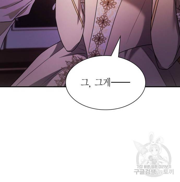 언니, 이번 생엔 내가 왕비야 7화 167