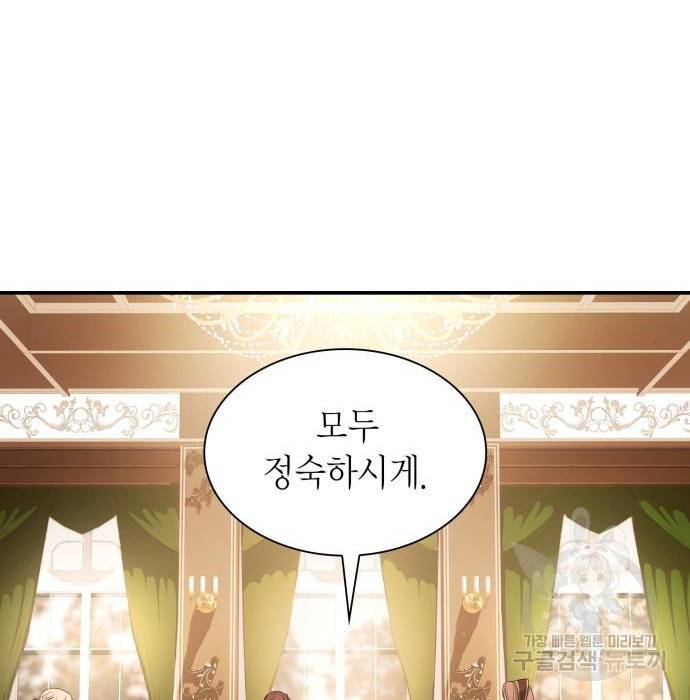 언니, 이번 생엔 내가 왕비야 7화 168