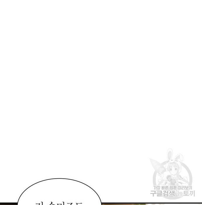 언니, 이번 생엔 내가 왕비야 7화 172