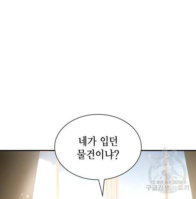 언니, 이번 생엔 내가 왕비야 7화 174