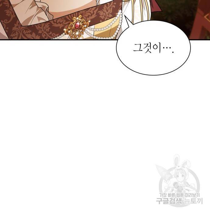 언니, 이번 생엔 내가 왕비야 7화 178