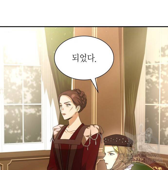 언니, 이번 생엔 내가 왕비야 7화 179