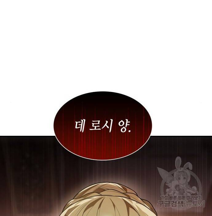 언니, 이번 생엔 내가 왕비야 7화 181