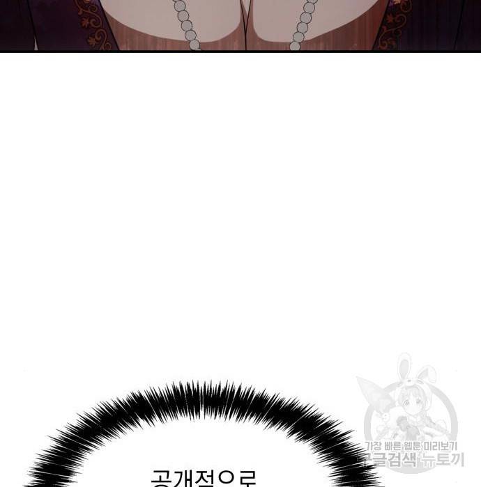 언니, 이번 생엔 내가 왕비야 7화 183