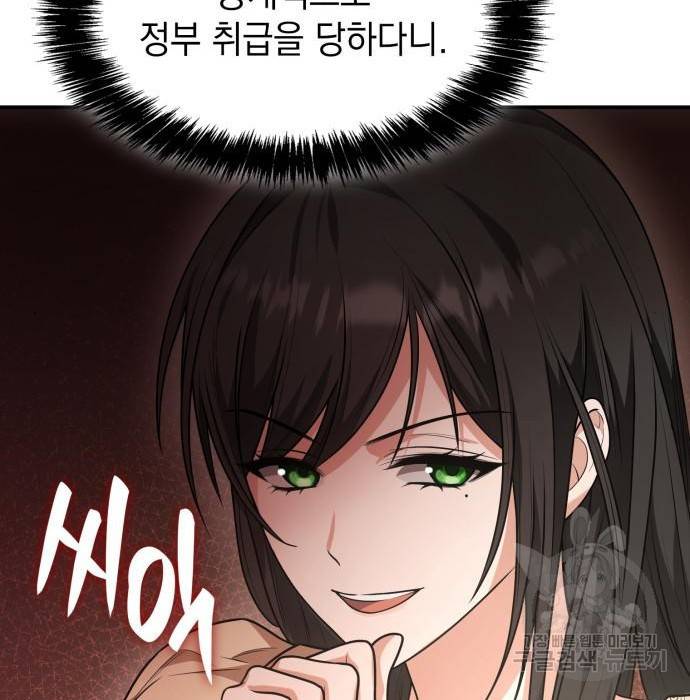 언니, 이번 생엔 내가 왕비야 7화 184