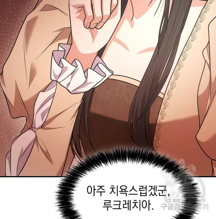 언니, 이번 생엔 내가 왕비야 7화 185