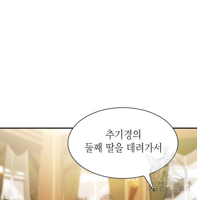 언니, 이번 생엔 내가 왕비야 7화 187