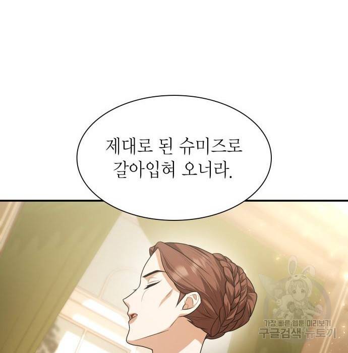 언니, 이번 생엔 내가 왕비야 7화 189