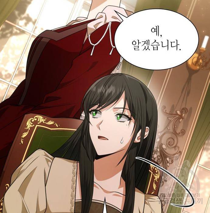언니, 이번 생엔 내가 왕비야 7화 190